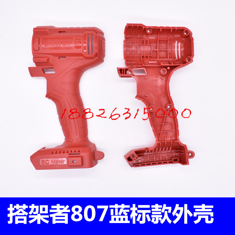 蓝标/搭架者807架子工木工无刷充电电动扳手塑料外壳机壳手把配件|ruв категории оборудование/инструменты, электрический инструмент, электрический ключ, Другие электрический ключ - от Buy2taobao.com для оказания профессиональной услуги покупки агента Taobao