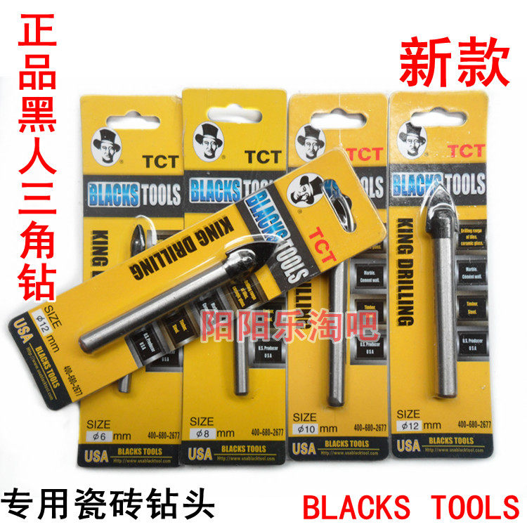 正品美国黑人 三角钻 玻璃钻头 瓷砖钻头 玻璃三角钻 6MM-14MM