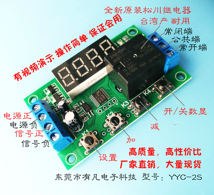 循環 定時電路開關 時間繼電器 延時繼電器 脈沖 觸發 5V 12V 24V在類目 3C數碼配件, 電子元器件市場, 電子元件, 其它元器件中 - 來自Buy2taobao.com提供專業的淘寶代購服務
