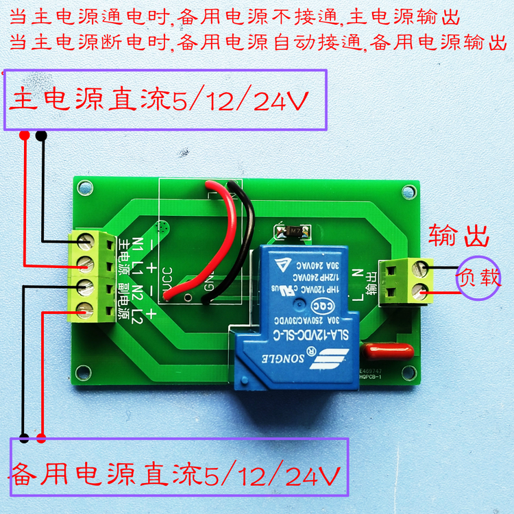 直/交流5/12/24/220V 電源自動切換器 /主備用雙電源轉換開關模塊在類目 3C數碼配件, 電子元器件市場, 電子元件, 其它元器件中 - 來自Buy2taobao.com提供專業的淘寶代購服務