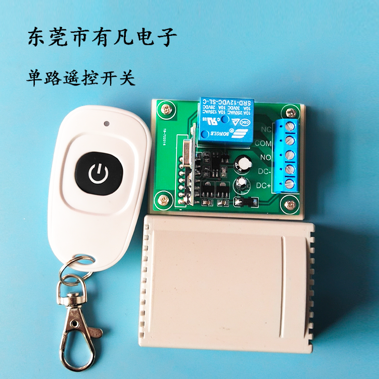 無線遙控繼電器/模塊 門禁 電控鎖 燈具 電機 自鎖/點動 控制器在類目 3C數碼配件, 電子元器件市場, 電子元件, 其它元器件中 - 來自Buy2taobao.com提供專業的淘寶代購服務