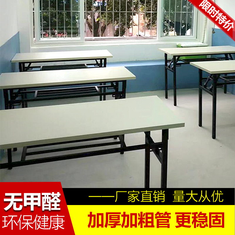 折疊培訓長條桌長方形培訓會議桌子學生宿舍輔導班壹對壹課桌餐桌在類目 商業/辦公傢俱, 辦公傢俱, 辦公桌, 培訓臺中 - 來自Buy2taobao.com提供專業的淘寶代購服務