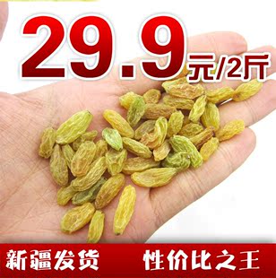  新疆特产 葡萄干 无籽 吐鲁番树上黄500g*2 新疆葡萄干特价 包邮