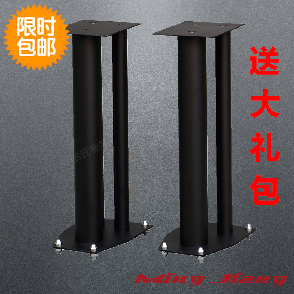 Mingjiang T320 70 Metal Speaker Stand Tripod Bookshelf Speakers