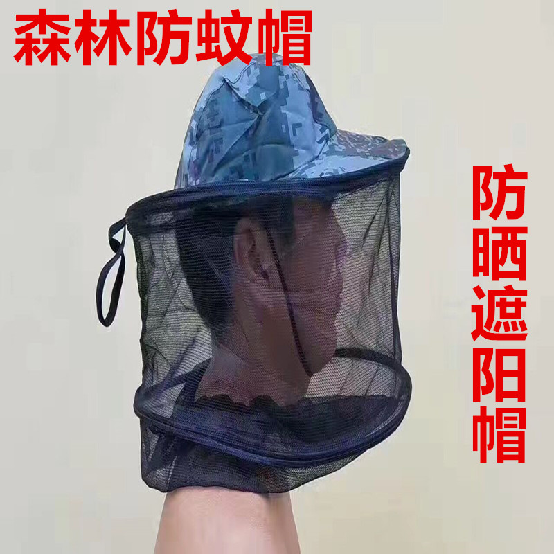正品新款迷彩森林防蚊休闲帽遮阳帽钓鱼防晒帽太阳帽子在类目 户外/登山/野营/旅行用品, 垂钓装备, 钓鱼帽中 - 来自Buy2taobao.com提供专业的淘宝代购服务