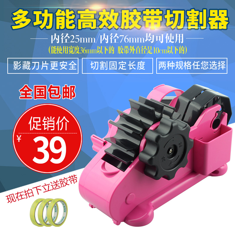 自動多功能透明膠帶切割器 大號膠帶座打包機膠帶架膠紙座封箱器在類目 電子詞典/電紙書/文化用品, 膠粘用品, 膠帶座/封箱器中 - 來自Buy2taobao.com提供專業的淘寶代購服務