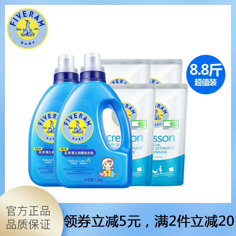 五羊婴儿洗衣液宝宝洗衣液儿童新生儿衣服清洗洗衣液宝宝洗衣液在类目 尿片/洗护/喂哺/推车床, 清洁液/洗衣液/柔顺剂, 宝宝洗衣液中 - 来自Buy2taobao.com提供专业的淘宝代购服务