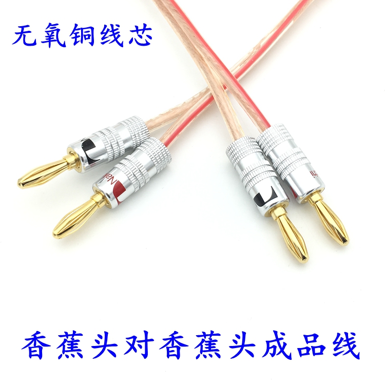4MM镀金插头连接线发烧音频线 保真香蕉头喇叭线音箱线主音响线在类目 影音电器, 影音家电配件, 线材中 - 来自Buy2taobao.com提供专业的淘宝代购服务
