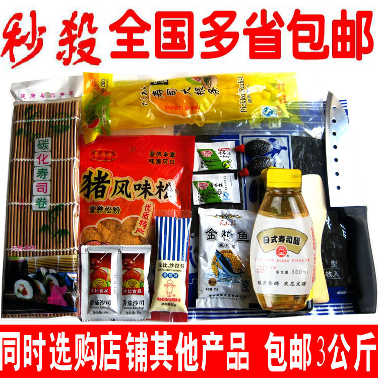 回转寿司海苔套餐紫菜包饭团萝卜条醋竹帘鱼子酱料理材料工具包邮|ruв категории зерно риса/север и Юг сухих грузов/приправы, приправы/джем/салат, Суши кухни - от Buy2taobao.com для оказания профессиональной услуги покупки агента Taobao