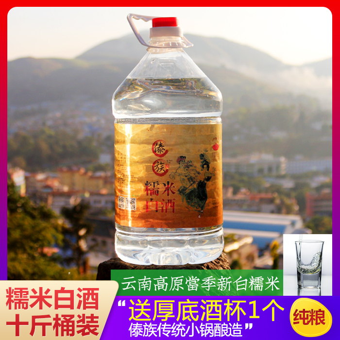 Yunnan specialty Dai people in Dehong master Vintage foodstuff Liquor and Spirits Small pot Rice wine 52 degree 10 Bottled poundsin the Liquor , Preparation of wine/Wine category - from Buy2taobao.com to provide professional Taobao agent buy service