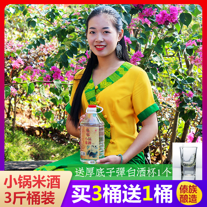 Yunnan specialty Dai people in Dehong master Vintage foodstuff Liquor and Spirits Full container Special Offer Small pot Rice Wine 52 Degree 3 poundsin the Liquor , Preparation of wine/Wine category - from Buy2taobao.com to provide professional Taobao agent buy service