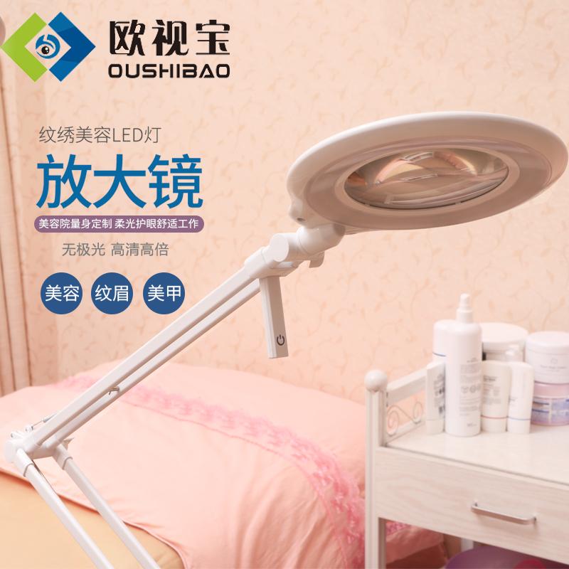 Europe as Po new pattern Beauty magnifier Floor type Needlework Nail enhancement cosmetology Designed read repairin the Electronic Dictionary/Electronic paper book/Stationery , Drawing measurement products , Magnifier category - from Buy2taobao.com to provide professional Taobao agent buy service