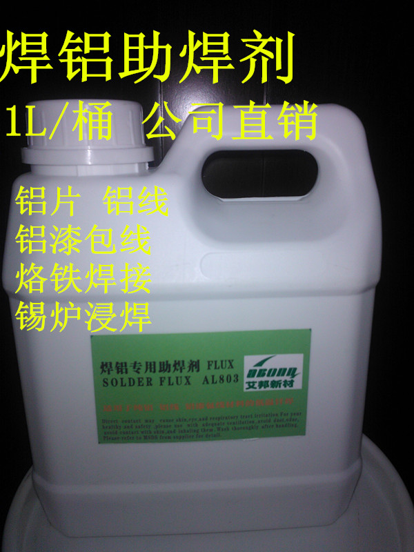 焊铝专用助焊剂焊铝水铜铝漆包线烙铁低温焊接铜铝强力焊剂包邮在类目 五金/工具, 手动工具, 焊接喷涂, 焊剂中 - 来自Buy2taobao.com提供专业的淘宝代购服务