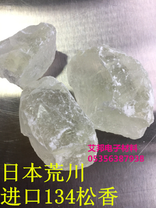 日本KE-604松香塊助焊劑氫化松香水白松香防滑松香粉散裝134型在類目 樂器/吉他/鋼琴/配件, 樂器配件, 松香等低值易耗品中 - 來自Buy2taobao.com提供專業的淘寶代購服務