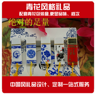  文渊阁 中国特色工艺品 青花瓷U盘 4/8/16GB 出国小礼品 新款促销