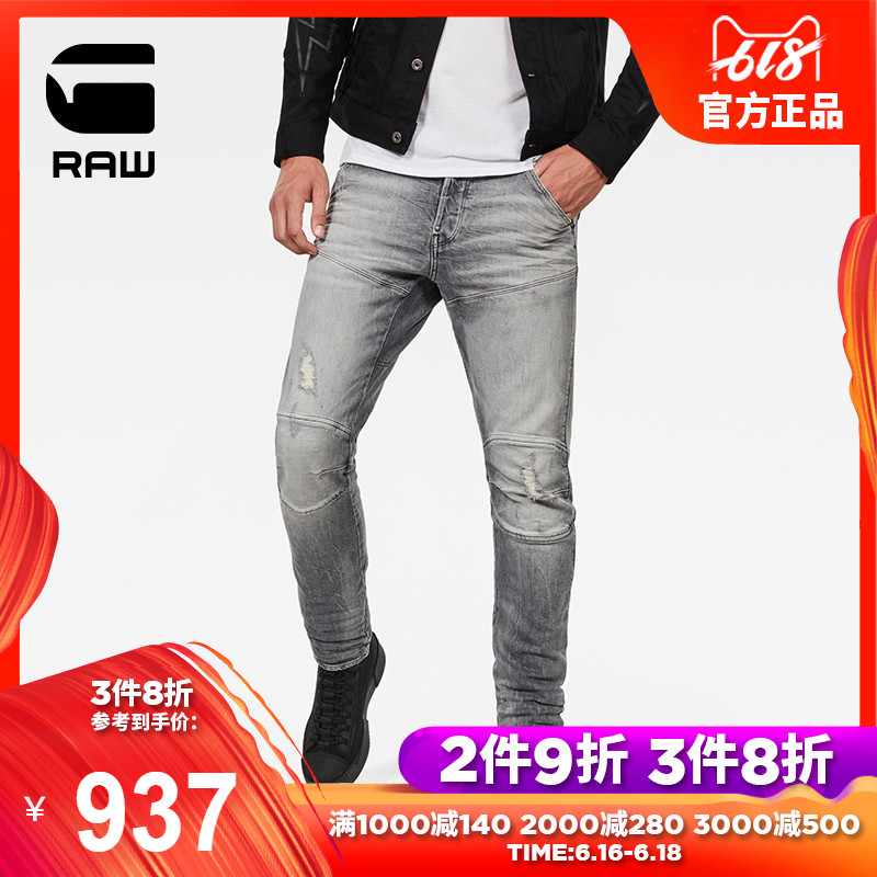 G-STAR RAW新品 Elwood 男士潮流修身破洞牛仔裤长裤|ruв категории Мужская одежда, джинсы - от Buy2taobao.com для оказания профессиональной услуги покупки агента Taobao