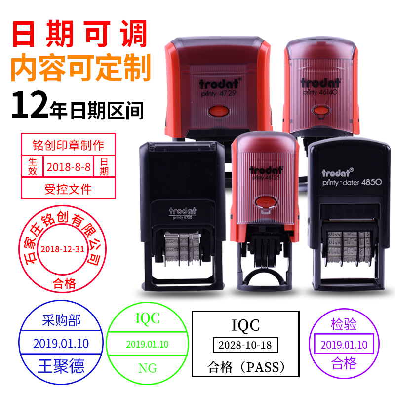 卓達可調日期印章定制翻轉回墨自動出油刻QC質檢合格中英文年月日在類目 個性定製/設計服務/DIY, 辦公/文具定製, 其他趣味定製中 - 來自Buy2taobao.com提供專業的淘寶代購服務
