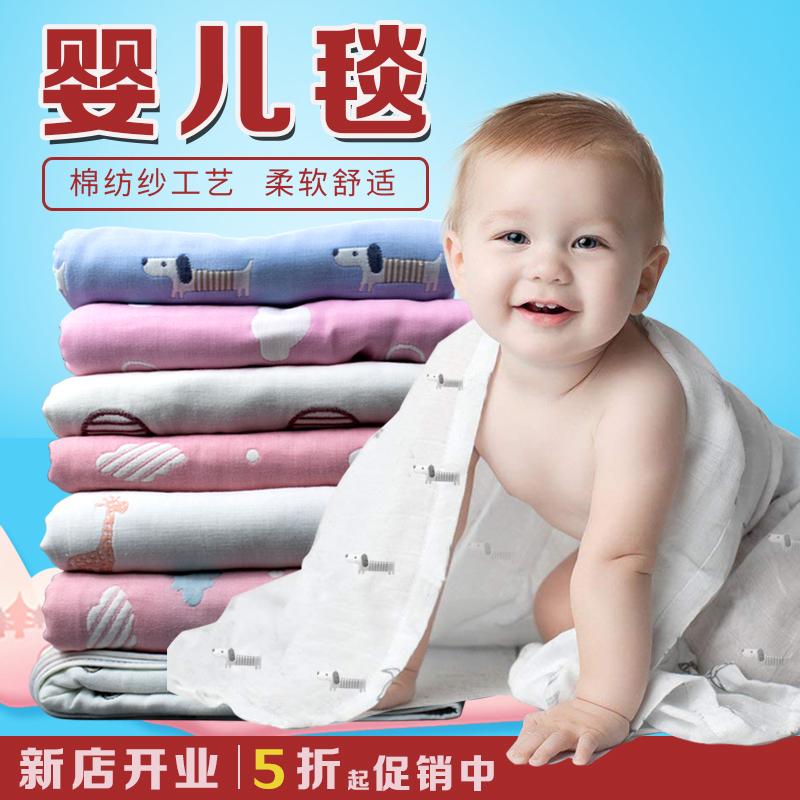 新品初生婴儿毯子抱毯薄纱布浴巾纯棉超柔吸水儿童专用6层盖毯夏|msdalam kategori lampin/Xihu/makan/push pelarik, beg tidur/Mat/bantal/Bedding, selimut bayi/Selimut - dari Buy2taobao.com untuk memberikan perkhidmatan ejen Taobao profesional membeli