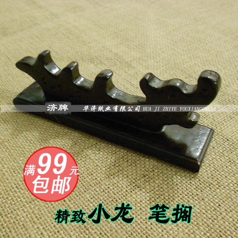 文房四宝毛笔字书法用品笔山笔架笔搁放毛笔精品黑梓木满99元免邮