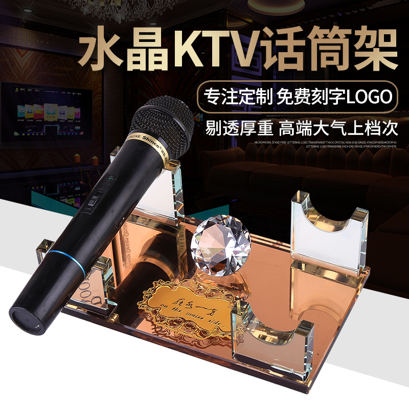 水晶话筒架子 桌面 无线ktv酒店用品 多功能麦克风支架咪架座|msdalam kategori Alat muzik/Guitar/Piano/Fitting, instrumen MIDI/komputer Muzik, klip mikrofon/pendirian mikrofon - dari Buy2taobao.com untuk memberikan perkhidmatan ejen Taobao profesional membeli