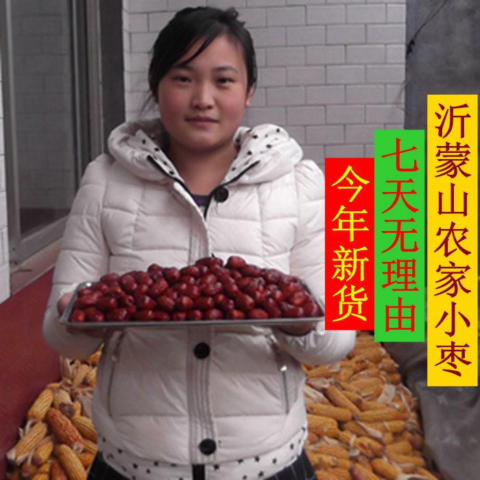 Flood damage Jujube Small gray Jujube water Jujube Disposable pregnant woman snacks Ruoqiang datesin the Aquatic meat/Fresh fruits and vegetables/Cooked , Fresh fruit , Jujube category - from Buy2taobao.com to provide professional Taobao agent buy service