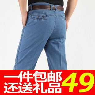 春夏季薄款弹力长裤中年高腰男裤加肥加大男装中老年休闲牛仔裤