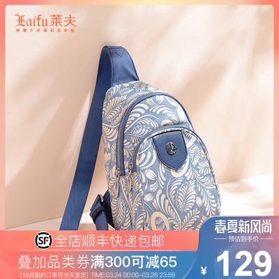 莱夫胸包女包包2020新款腰包百搭韩版时尚个性ins潮 胸前斜挎包女