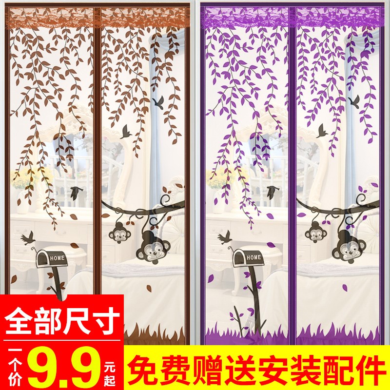 防蚊门帘磁性纱门家用高档纱窗防蚊虫沙窗帘防蝇纱网静音蚊子夏季|ruв категории домашний ткань, занавес, занавес и аксессуары, занавес - от Buy2taobao.com для оказания профессиональной услуги покупки агента Taobao
