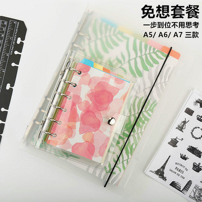 [免想套餐] 简约透明活页本手帐 笔记本记事本 学生 A5A6A7 包邮