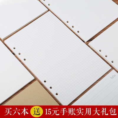 活页本替芯 记事手帐本子内页 B5A5A6A7 方格横线点阵空白TODO