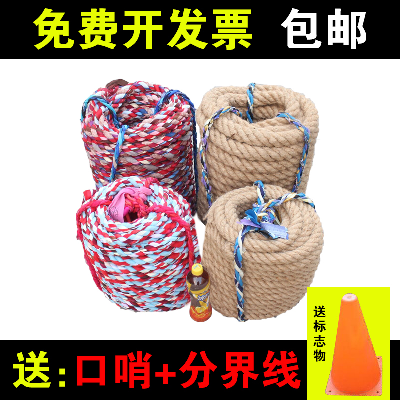 Tug of war Dedicated children kindergarten interest Tug of war rope 30 adult Tug of war rope Rough hemp ropein the Sports/Yoga/Fitness/Fans supplies , Shuttlecock/Diabolo/Folk movement , Tug of war rope category - from Buy2taobao.com to provide professional Taobao agent buy service