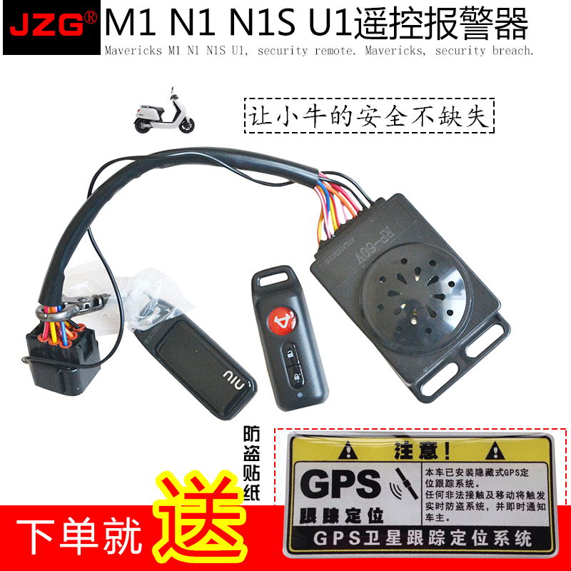 Calf M1 N1S U1 Alarm Burglar alarm Remote control Remote lock key Electric Original factory partsin the Electric cars/Fitting/Transportation , Electric vehicles and equipment area , Electric car alarm category - from Buy2taobao.com to provide professional Taobao agent buy service
