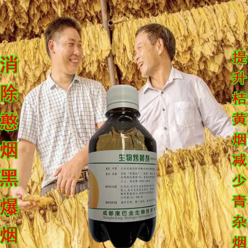 Biological yellowing agent Tobacco leaf/fast Stratified eliminate Flue-cured tobacco The blue veinsin the Flower delivery/Flowers simulation/Plants gardening , Gardening supplies , Gardening Fertilizer/Nutrient/Nutrient solution category - from Buy2taobao.com to provide professional Taobao agent buy service
