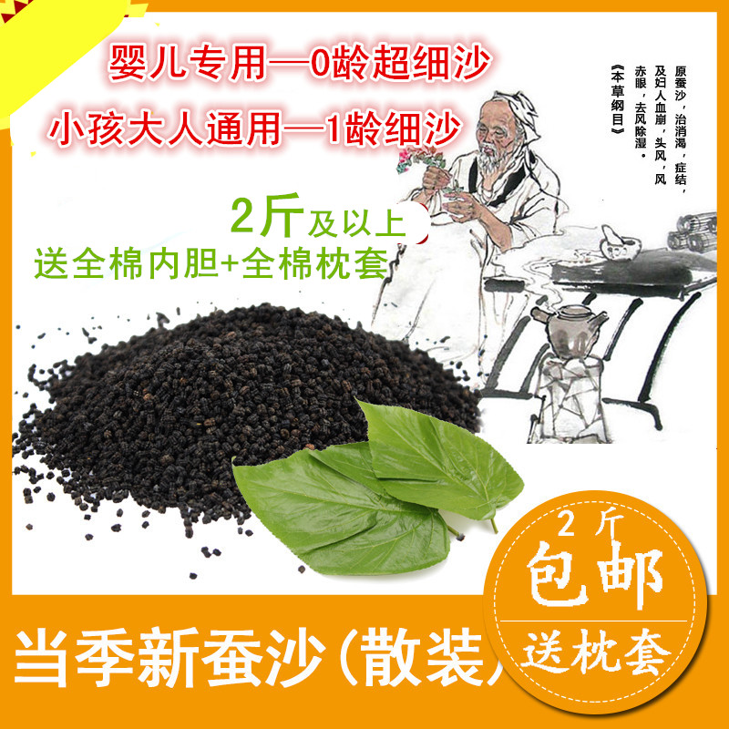 Silkworm excrement pillow children baby bulk Silkworm feces Season 10 Dedicated Silkworm sand pillow adult cervical vertebrain the Bedclothes , Pillow/Pillow/Pillow/Cervical pillow category - from Buy2taobao.com to provide professional Taobao agent buy service