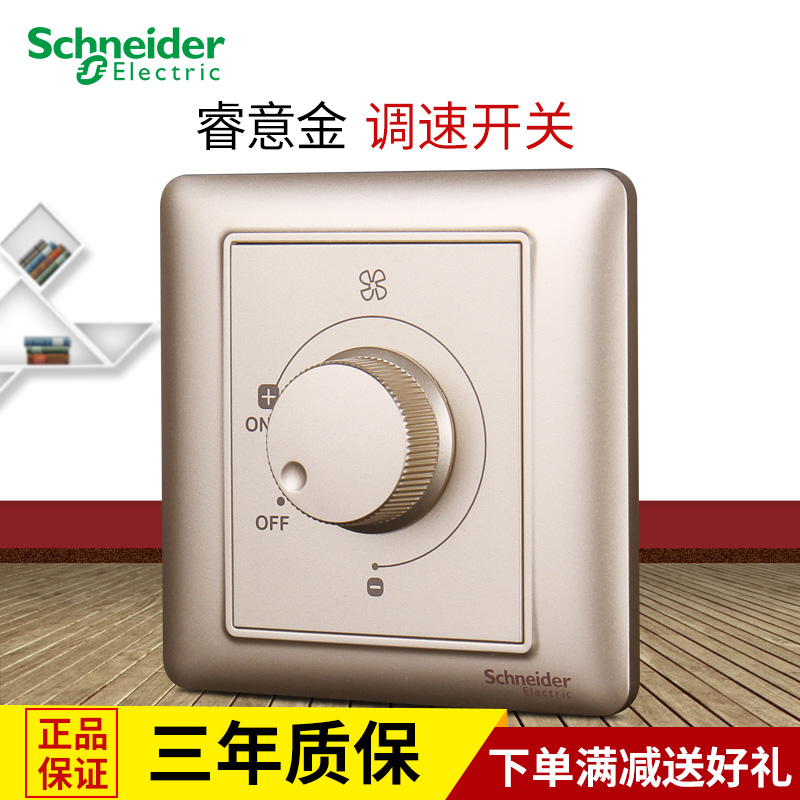 Schneider Switch socket panel Speed switch panel Core Italian series Champagne Goldin the Electronic/Electrician , Switch , Speed control switch category - from Buy2taobao.com to provide professional Taobao agent buy service