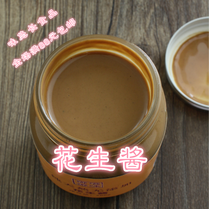 Peanut butter pure No add 500g Long and self grinding No hydrogenated oils Non-GMin the Agri rice/Dried foods/Condiment , Condiment/Jam/Salad , Sauce , Seasoning sauce category - from Buy2taobao.com to provide professional Taobao agent buy service