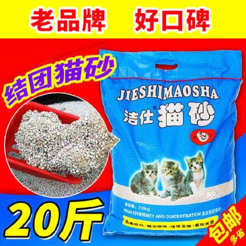 正品 洁仕宠物猫砂10kg 高品质膨润土结团宠物猫沙用品 广东包邮|ruв категории животное/Животное питание и принадлежностей, кошка/собака красоты уборки, кошачий - от Buy2taobao.com для оказания профессиональной услуги покупки агента Taobao