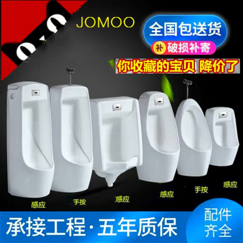 九牧陶瓷小便斗 挂墙式自动小便器一体 感应男士落地式小便池尿斗|msdalam kategori keluarga memasang ibu, kelengkapan peribadi, Urinal, urinal biasa - dari Buy2taobao.com untuk memberikan perkhidmatan ejen Taobao profesional membeli