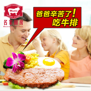  名家厨房家庭牛排套餐11块含菲力牛扒冷冻送酱包 黄油 顺丰包邮