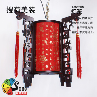  搜荷美装 仿羊皮古典灯笼 酒店装饰 灯笼灯 春节吊灯 四角木宫灯