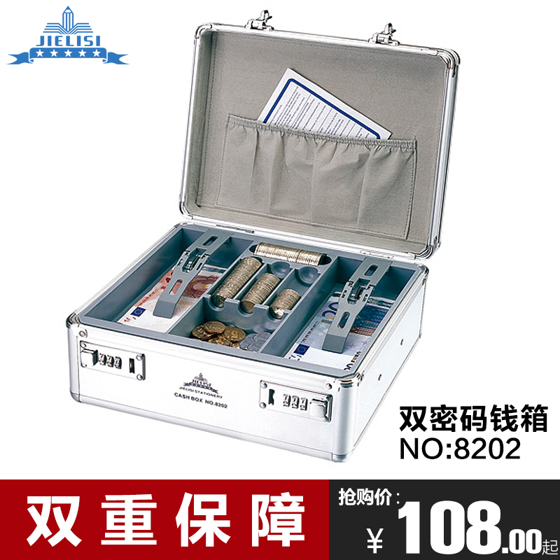 杰丽斯双密码现金箱钱箱8202零钱箱收银台收银箱找零箱中号钥匙箱在类目 电子词典/电纸书/文化用品, 其它文化用品中 - 来自Buy2taobao.com提供专业的淘宝代购服务