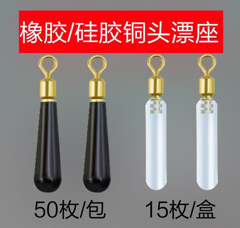 Float seat rubber silica gel rotate Copper head Block drift sports Block drift parts fishing gear Suppliesin the Outdoor/Mountaineer/Camping/Travel Goods , Fishing equipment , Float seat category - from Buy2taobao.com to provide professional Taobao agent buy service