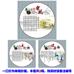 印刷养生保健美容美体SPA挂画养颜宣传语贴