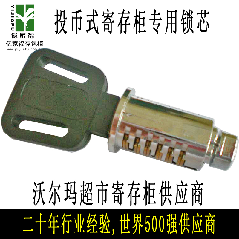 supermarket locker Dedicated Lock cylinder Coin Send packets cabinet Locker lock core,Supermarket lockers Lock Heartin the Business/Office Furniture , Supermarket Furniture , Storage cabinets category - from Buy2taobao.com to provide professional Taobao agent buy service