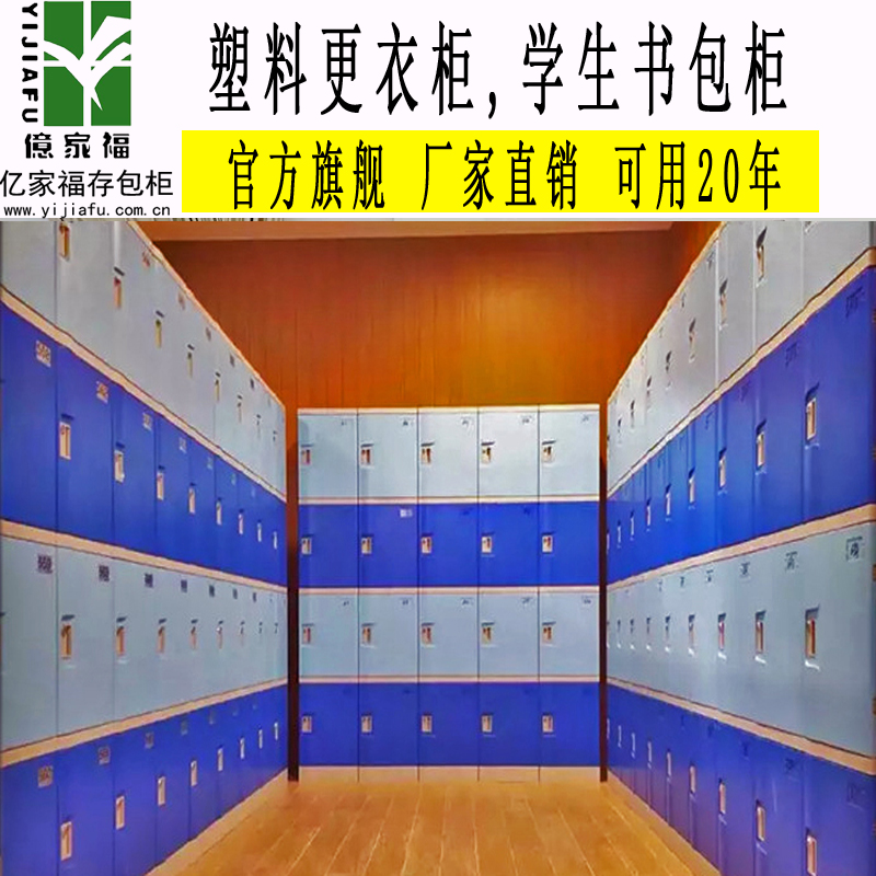 四門更衣櫃,塑料更衣櫃,防水更衣櫃,防鏽更衣櫃,學生環保書包櫃在類目 商業/辦公傢俱, 辦公傢俱, 辦公櫃類, 更衣櫃中 - 來自Buy2taobao.com提供專業的淘寶代購服務