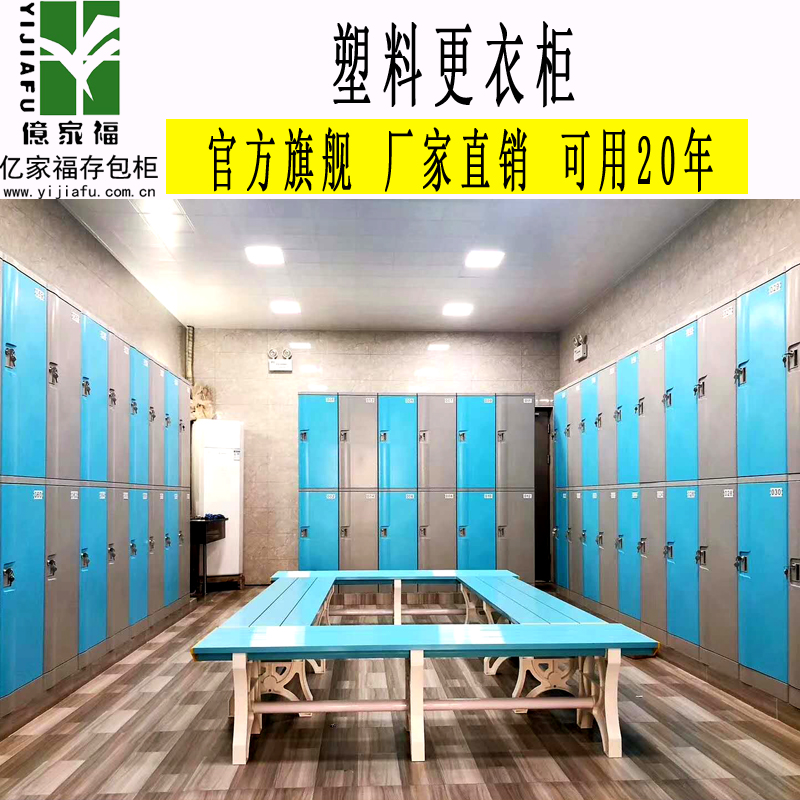 ABS Plastic locker,Multi-door locker,Outdoor locker,waterproof Antirust Locker One-stop-shopin the Business/Office Furniture , Office Furniture , Cabinet Office , Locker category - from Buy2taobao.com to provide professional Taobao agent buy service