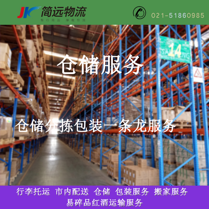 Shanghai Tianshui Wuwei Zhangye storage logistics Transport company Storage service Warehouse Lease lease Hostingin the Business/Office Furniture , Shelf/Showcase , Storage shelves category - from Buy2taobao.com to provide professional Taobao agent buy service
