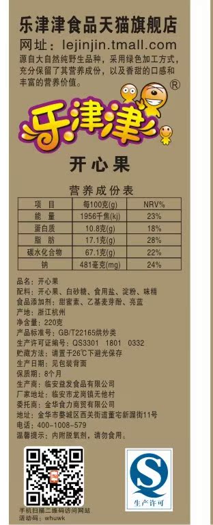 【年货】伊朗自然开口无漂白开心果220g