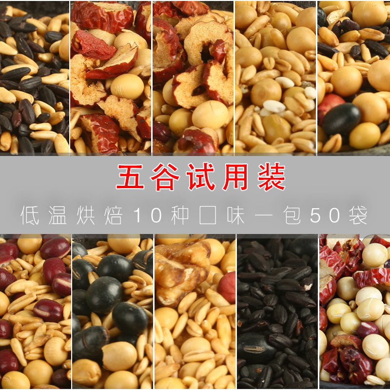 Cheap Promotion Hypothermia baking Beans Grain Coarse Cereals Soybean Milk Special Offer Trial Pack commercialin the Agri rice/Dried foods/Condiment , Meter/Flour/Grains , Beans , Soy category - from Buy2taobao.com to provide professional Taobao agent buy service