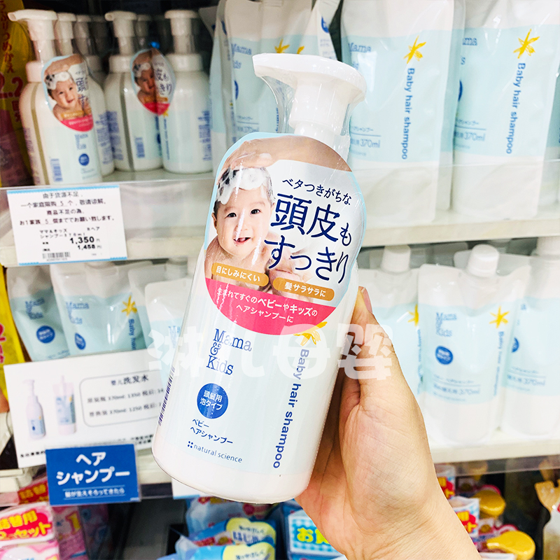 日本专柜Mamakids洗发水儿童孕妇通用婴儿洗发水无刺激|ruв категории подгузник/шампунь/вскармливать/тележка кроватью, ванна для ухода за кожей ребенка, шампунь - от Buy2taobao.com для оказания профессиональной услуги покупки агента Taobao